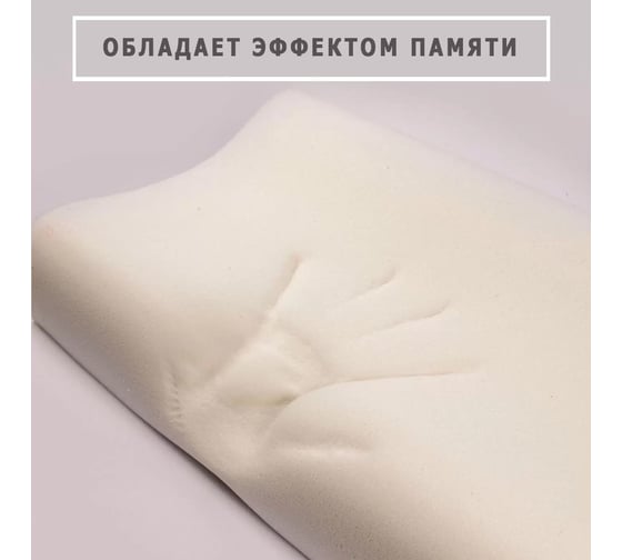 Ортопедическая подушка ПРОСТО ПОДУШКА №11 с эффектом охлаждения К1311