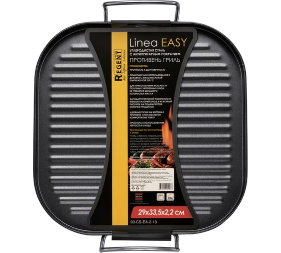 Противень-гриль Regent inox 29x33.5x2.2 см Linea EASY 93-CS-EA-2-13
