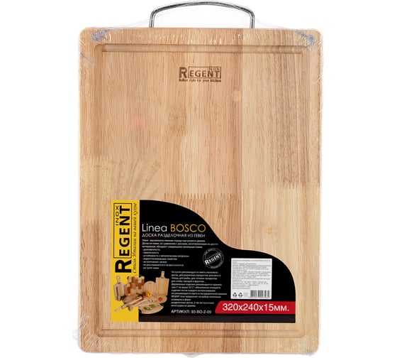 Прямоугольная разделочная доска Regent Inox Bosco с металлической ручкой 32x24x1.5 см 93-BO-2-09