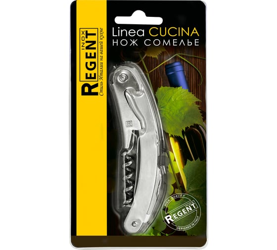 Нож сомелье Regent Inox Linea CUCINA 93-CN-09-01