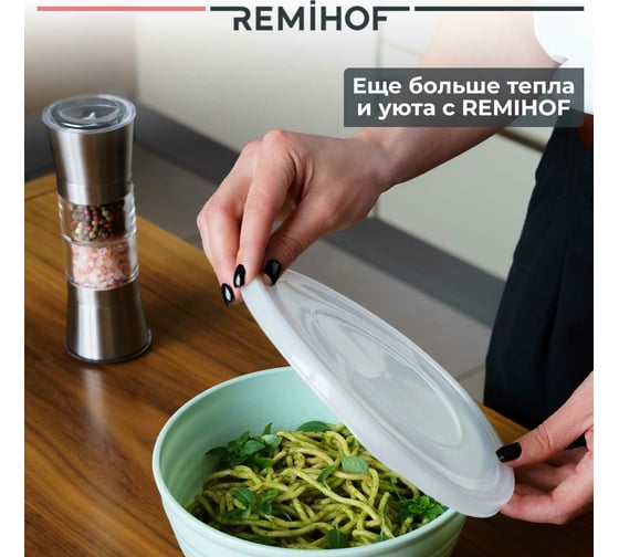 Механическая двусторонняя мельница Remihof DUOS ЦБ-00000386