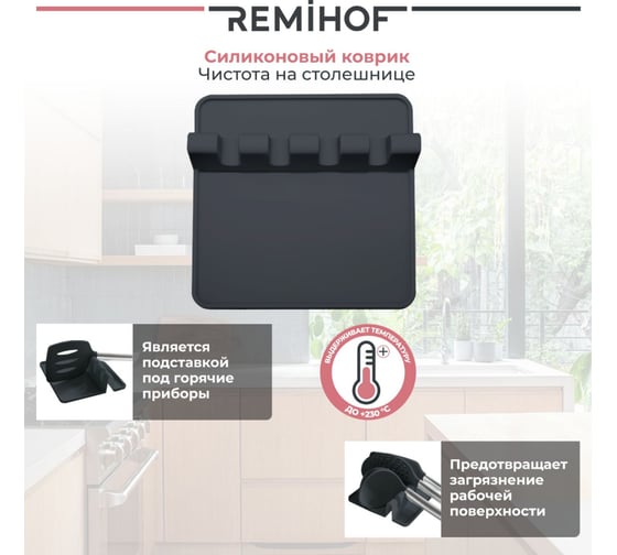 Кухонный набор Remihof Korn 9 предметов, темно-серый, капучинатор в подарок ЦБ-00000117