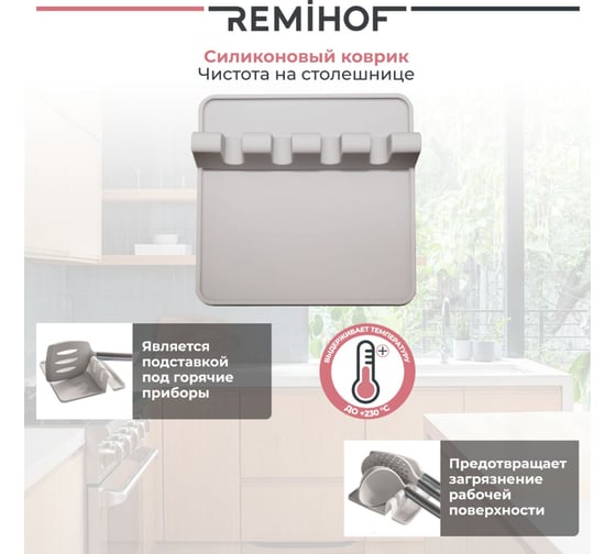 Кухонный набор Remihof Korn 9 предметов, серый, капучинатор в подарок ЦБ-00000118