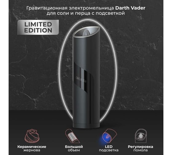Гравитационная мельница для соли и перца Remihof ЦБ-00000385