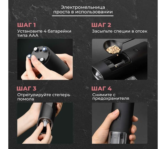 Гравитационная мельница для соли и перца Remihof ЦБ-00000385