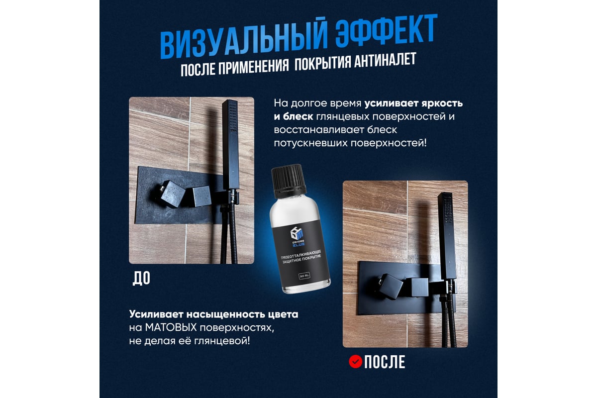 Набор защитных покрытий для дома Quartz Master Home RED+BLUE BIG  (антипригарное и грязеооталкивающее покрытие) RB_BIG0001