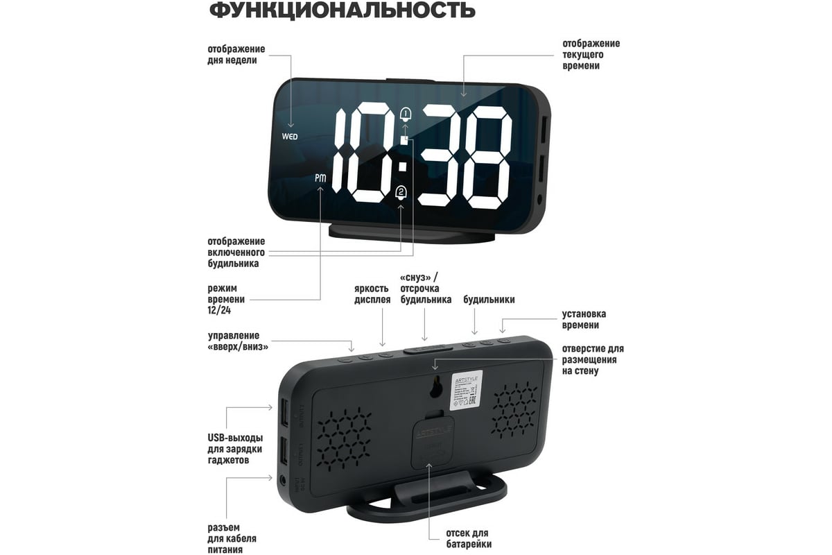 Электронные часы с будильником Artstyle CL-21BW - выгодная цена, отзывы .