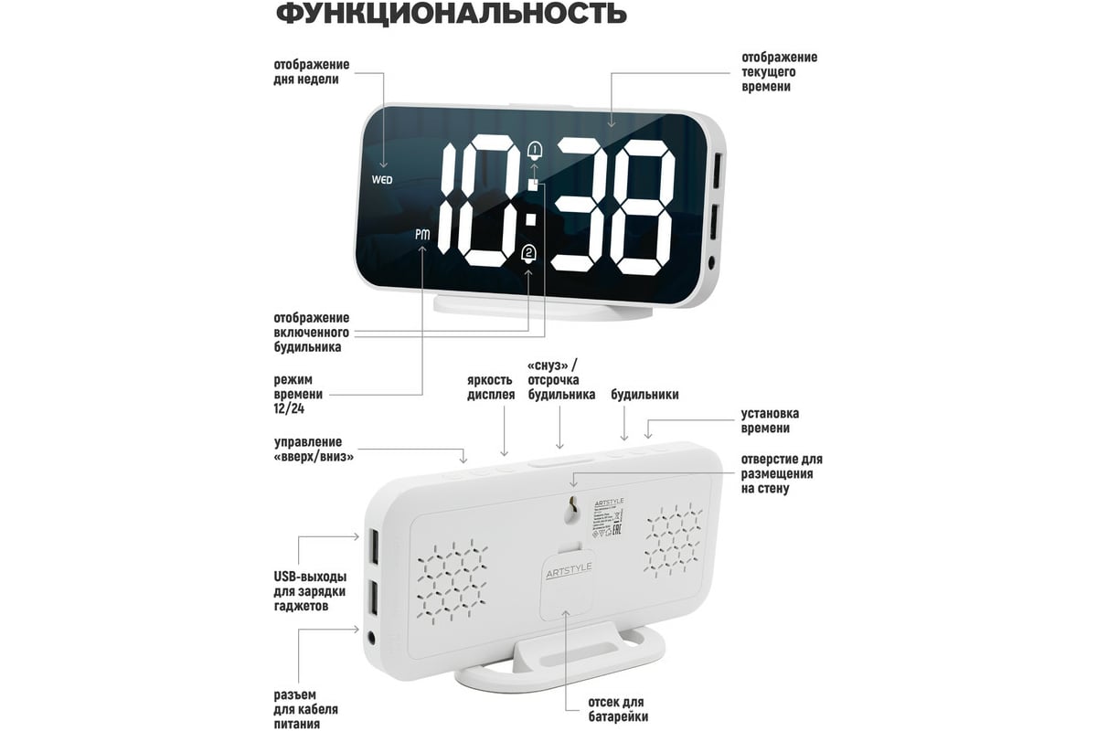 Электронные часы с будильником Artstyle CL-21WW - выгодная цена, отзывы .