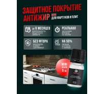 Антипригарное защитное покрытие для газовых и стеклокерамических плит Quartz Master Home RED MINI RED_MINI0004