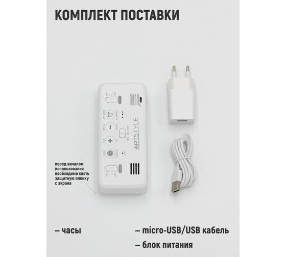 Электронные часы с будильником Artstyle CL-W80WBL