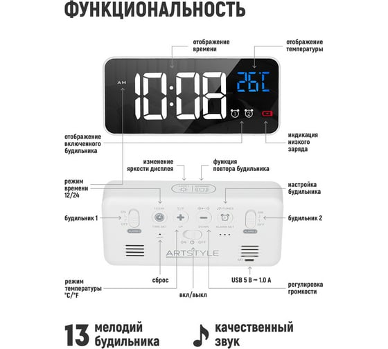 Электронные часы с будильником Artstyle CL-W80WBL