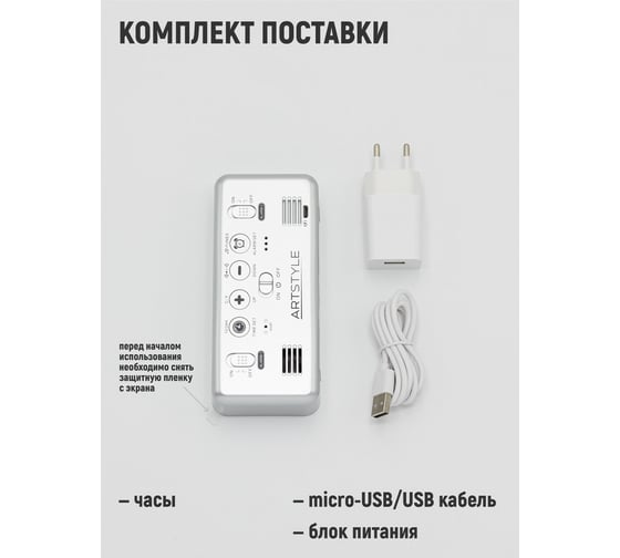 Электронные часы с будильником Artstyle CL-S80WBL