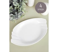 Набор блюд для сервировки Nouvelle Маршмеллоу 4 шт, 23x16 см 0530223-Н4