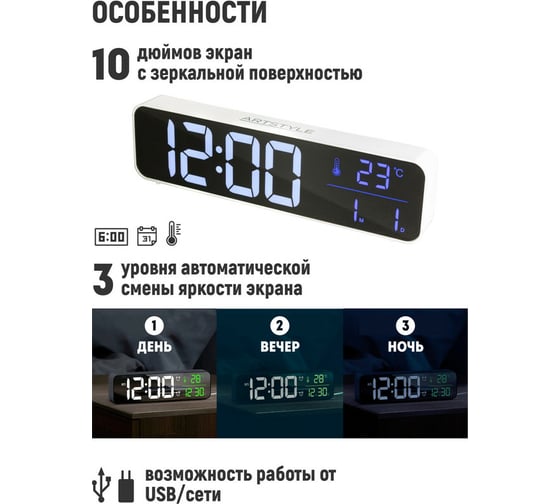 Электронные часы с будильником Artstyle CL-W81WBL