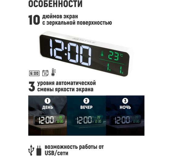 Электронные часы с будильником Artstyle CL-W81WGR