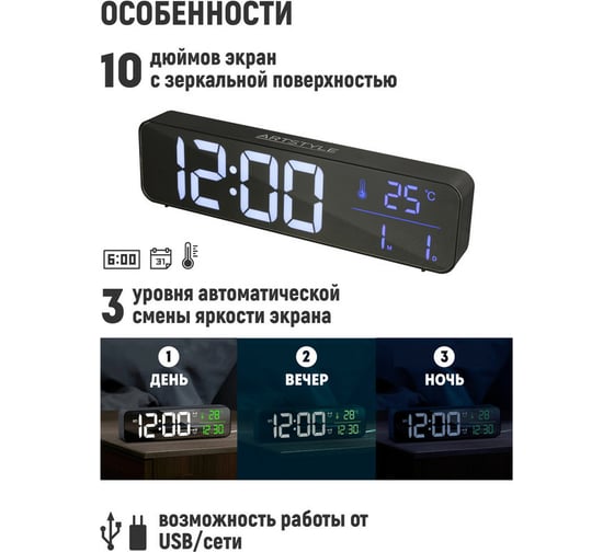 Электронные часы с будильником Artstyle CL-B81WBL