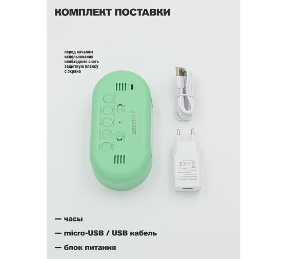 Электронные часы с будильником, ночником Artstyle CL-88GRW