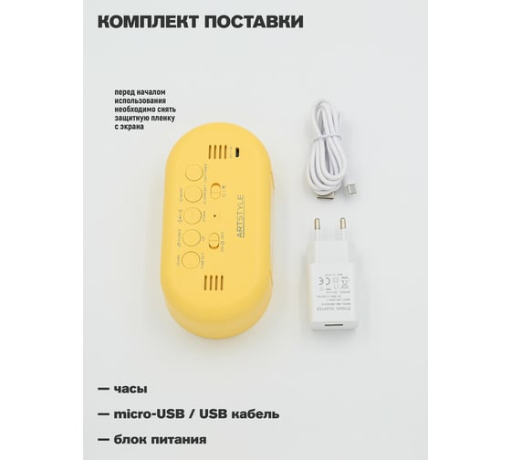 Электронные часы с будильником, ночником Artstyle CL-88YW