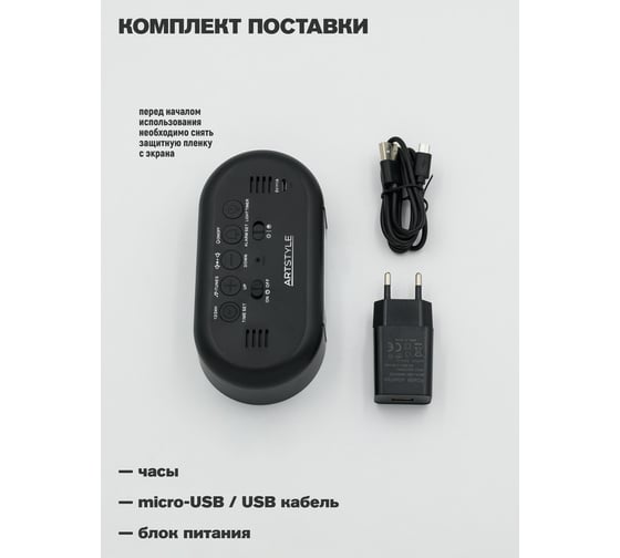 Электронные часы с будильником, ночником Artstyle CL-88BW