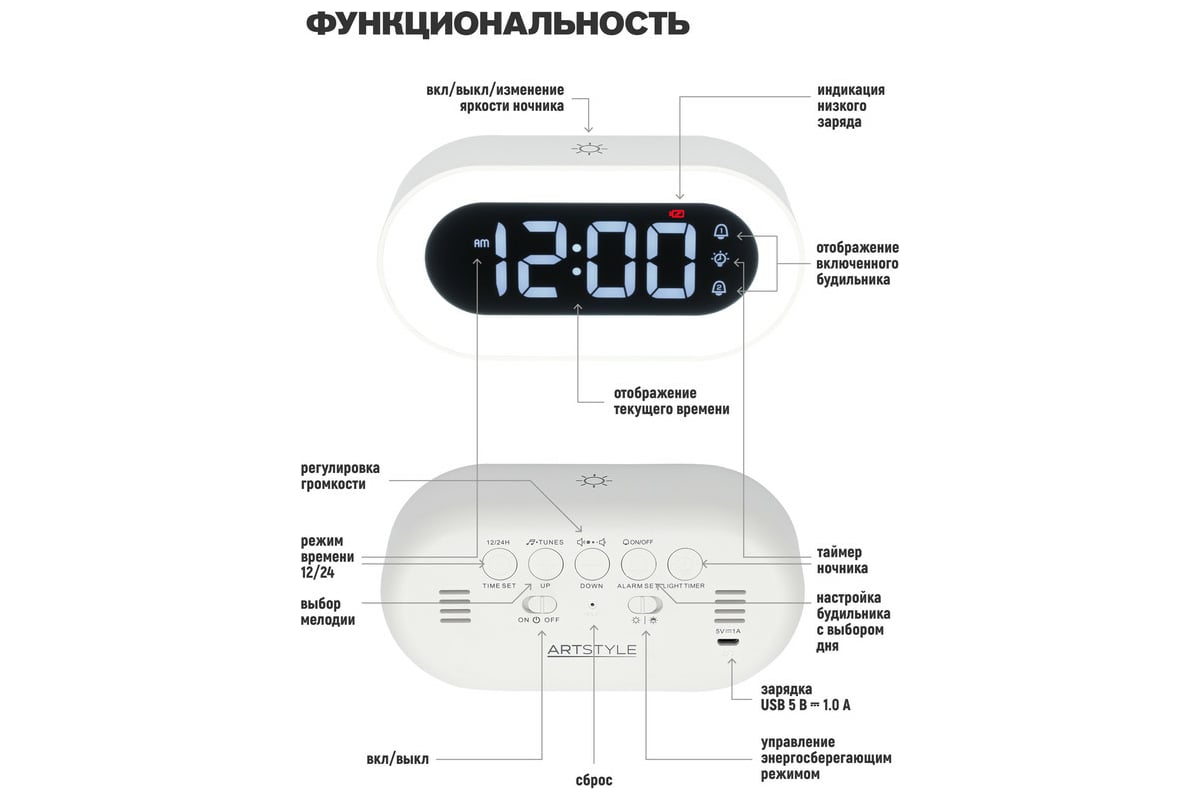 Электронные часы с будильником, ночником Artstyle CL-88WW - выгодная .