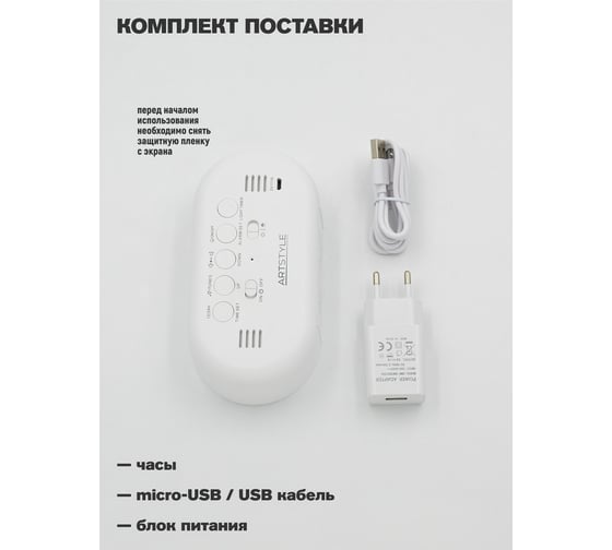 Электронные часы с будильником, ночником Artstyle CL-88WW