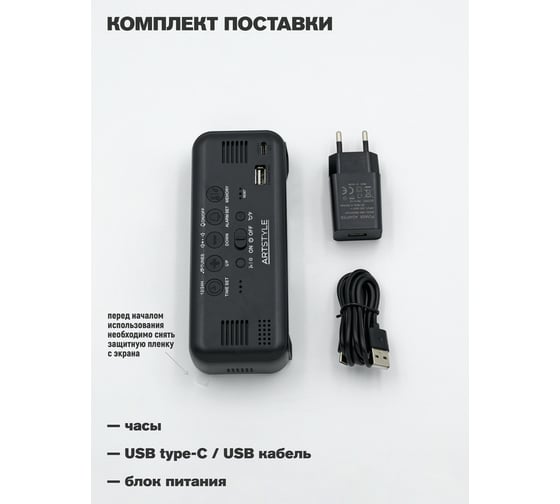 Электронные часы с будильником, термометром, гигрометром Artstyle CL-82BW