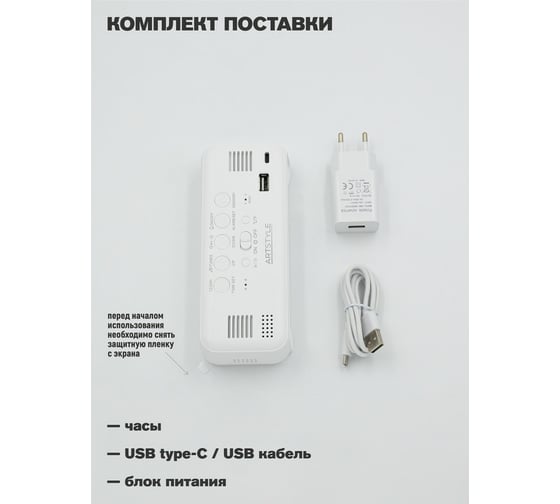 Электронные часы с будильником, термометром, гигрометром Artstyle CL-82WW