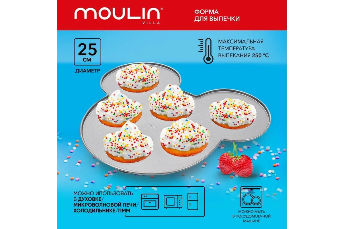 Форма для выпечки маффинов Moulinvilla Mickey Mouse с антипригарным  покрытием, на 6 кексов BWM-DS-006