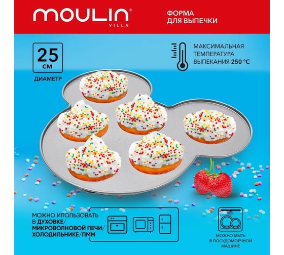 Форма для выпечки маффинов Moulinvilla Mickey Mouse с антипригарным покрытием, на 6 кексов BWM-DS-006