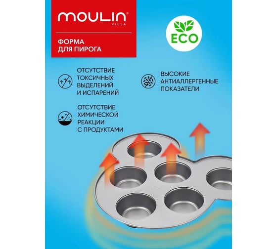 Форма для выпечки маффинов Moulinvilla Mickey Mouse с антипригарным покрытием, на 6 кексов BWM-DS-006