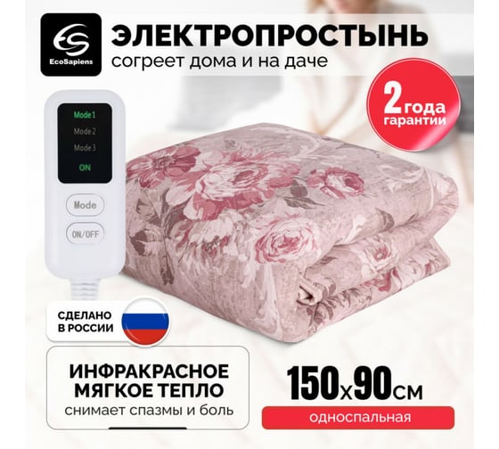 Электропростынь EcoSapiens linen пионы, 150x90 см S290