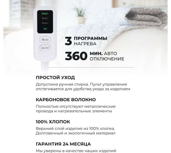Электропростынь EcoSapiens linen пионы, 150x90 см S290