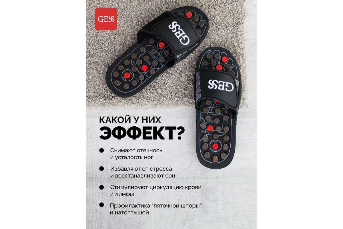 Рефлекторные массажные тапочки GESS uFoot р. S/38-39 GESS-204 S ...