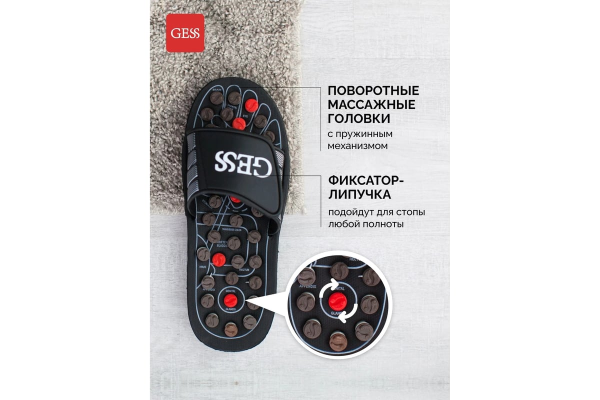 Рефлекторные массажные тапочки GESS uFoot р. M/40-41 GESS-204 M - выгодная  цена, отзывы, характеристики, фото - купить в Москве и РФ