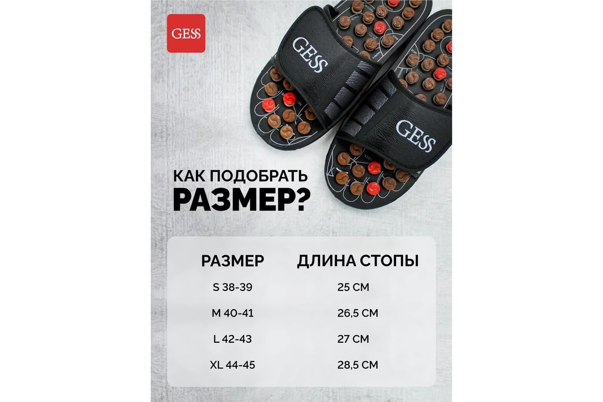 Рефлекторные массажные тапочки GESS uFoot р. M/40-41 GESS-204 M - выгодная  цена, отзывы, характеристики, фото - купить в Москве и РФ