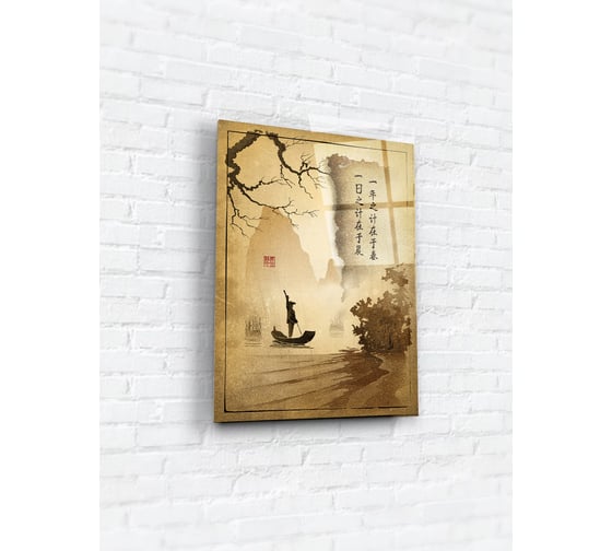 Картина на стекле ARTABOSKO фудзи 2 30x40 см WBR-05-933-02 1