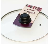 Стеклянная крышка Ladina металлический обод, пароотвод, пластмассовая ручка диаметр 28 см 4628