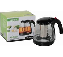 Заварочный чайник Ladina термостойкое стекло 1300 мл 12105