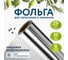 Алюминиевая пищевая фольга LAIMA 29 см х 10 м, толщина 8 мкм 607802 3