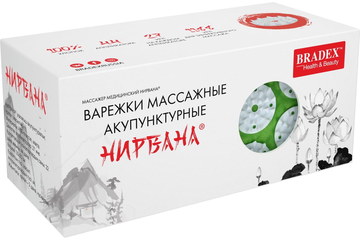 Массажные варежки HISMP (пара)