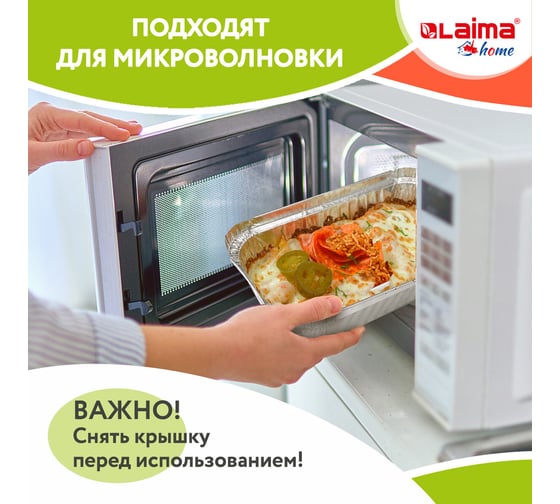 Алюминиевая форма для выпечки и хранения LAIMA с крышкой, 870 мл, комплект 50 шт, 217x113 мм 607800