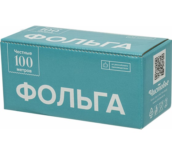 Фольга для косметологии ЧИСТОВЬЕ 100 м х 12 см, 16 микрон 631062