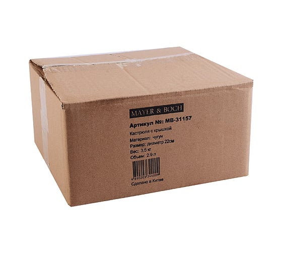 Чугунная кастрюля MAYER&BOCH 2,9 л 22 см 31157 MB (х4)