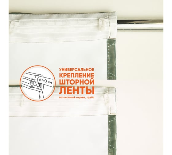 Портьерная штора witerra канна блэкаут white зеленая 135x260 см 1 шт 107915
