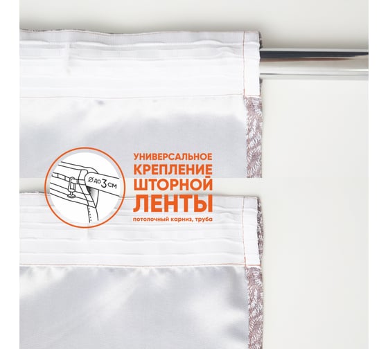 Портьерная штора witerra вьюн блэкаут коричневая 135x260 см 2 шт 108382