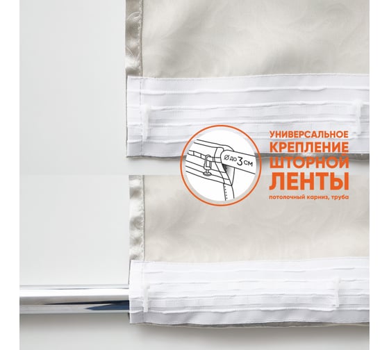 Портьерная штора для кухни witerra блэкаут водевиль 135x180 см 1 шт серебро 104975