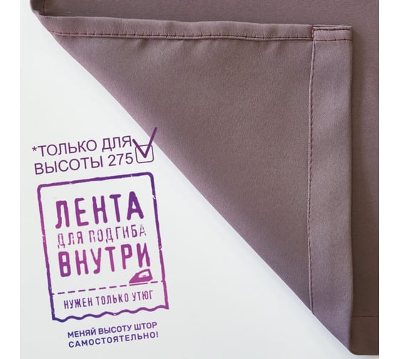 Портьерные шторы witerra матовый блэкаут черника 190x275 см 2 шт 100556