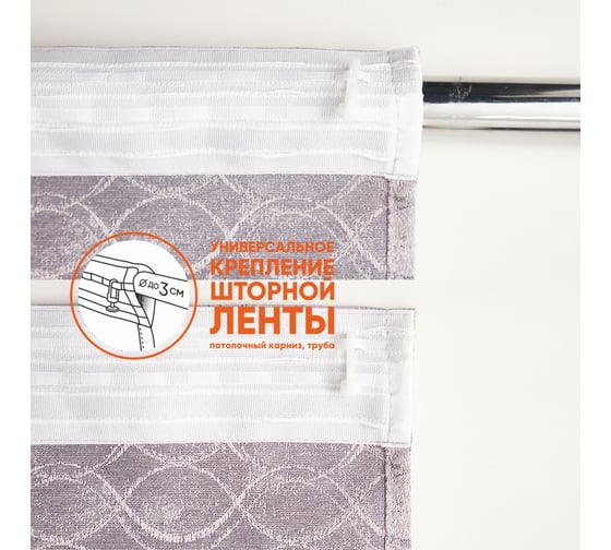 Портьерная штора witerra жаккард инфини розовый 135x260 см 1 шт 106299