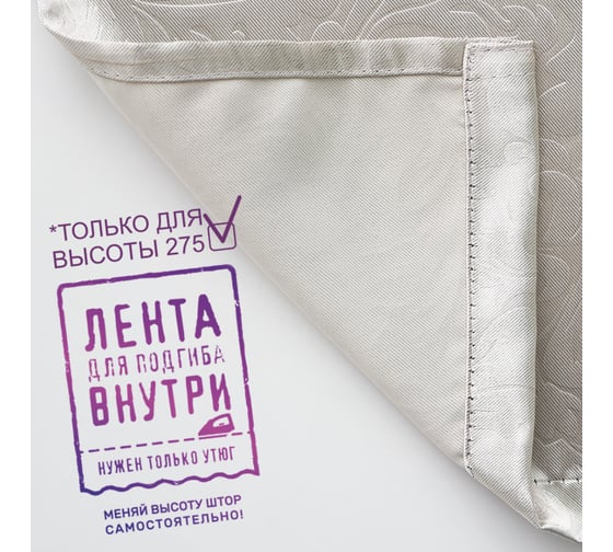 Портьерная штора witerra водевиль блэкаут, серебро, 190x275, 1 шт 100006