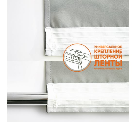 Портьерная штора witerra матовый блэкаут, графит, 190x260, 1 шт 107639